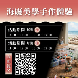 【2026北海潮與火】新北免費火舞/時間地點/金山活動/交通整理