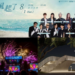【2026新月沙灣音樂祭】時間地點/卡司/活動/交通資訊，免費入場！