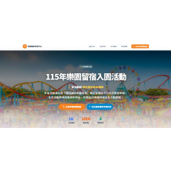 【2026自由行/遊樂園補助】觀光署國旅方案申請時間/方式及使用一次看！
