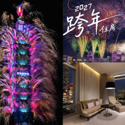 【2027跨年住宿】煙火飯店訂房/遊樂園住房專案/優惠活動一次看！