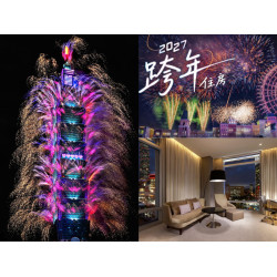 【2027跨年住宿】煙火飯店訂房/遊樂園住房專案/優惠活動一次看！