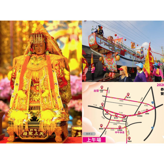 【2026白沙屯媽祖麥寮贊境】繞境路線/時間地點/交通資訊一次看！