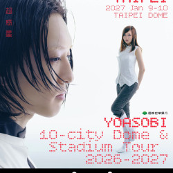 【2027YOASOBI演唱會】台灣時間地點/票價/遠大售票購票/搶票，台北大巨蛋登場！