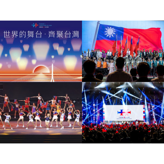 【2026新北國慶晚會】時間地點/卡司/免費索票/節目表/直播/交通整理(115年)