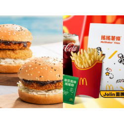 2024麥當勞優惠 搖搖薯條