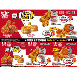 2024肯德基優惠炸雞蛋撻優惠