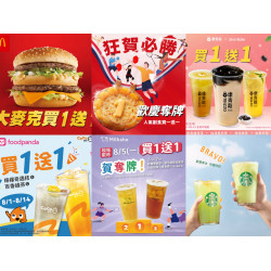 2024奧運金牌優惠整理 飲料/買一送一活動一次看！