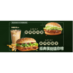 【2024麥當勞優惠】照燒豬肉堡優惠整理