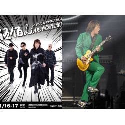 【2024伍佰演唱會】台灣搖滾音樂會時間/票價/購票售票，台北登場！