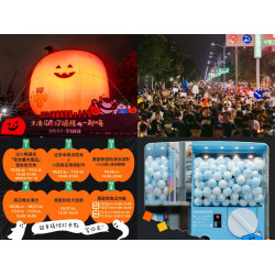 【2024高雄萬聖節】時間地點/遊行/市集/親子活動，凹子底登場！