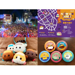 【2024新竹市萬聖節】遊行時間地點/路線/市集/活動/交通一次看！