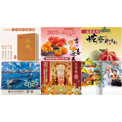 【2025月曆免費索取下載整理】水果月曆/行天宮手曆/消防月曆/媽祖年曆