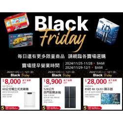 【2024好市多黑色購物節】日期/優惠商品/特價DM/營業時間/門市一次看！