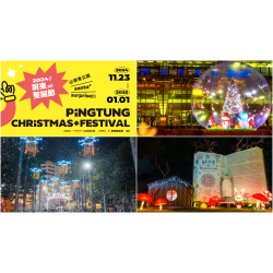 【2024屏東聖誕節】點燈時間/燈區地點/市集/聖誕活動/交通整理