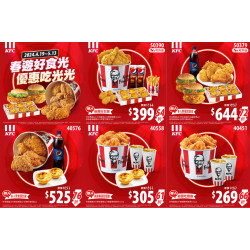 【2024肯德基優惠券】優惠代碼