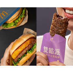 【麥當勞明太子鮭魚堡】價格/供應時間/菜單/優惠，藍莓卡士達雙餡派同步登場！