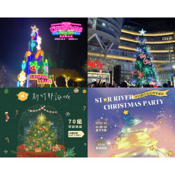 【2024新竹聖誕節活動】免費景點/聖誕市集/餐廳/遊樂園優惠一次看！