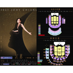 【2025江蕙演唱會】台北高雄時間地點/票價/購票售票一次看！