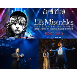 【悲慘世界音樂劇】台灣2025票價/購票售票/優惠方案一次看！