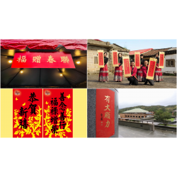 【2025蛇年春聯免費領】全台索取地點/發放時間/贈送活動整理