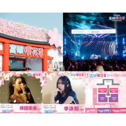 【7-ELEVEN高雄櫻花季】2025時間/卡司/票價/ibon售票/購票/交通一次看！
