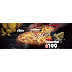 【2024達美樂優惠】