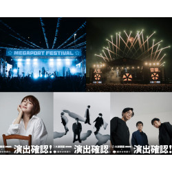 【2025大港開唱】拓元售票/門票價格/購票/時間地點/陣容/交通一次看！