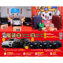 【2025全聯福袋】內容物/開賣時間/購買/抽獎登錄/春節優惠/門市一次看！