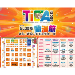 【2025台北國際動漫節】時間地點/門票/福袋/優惠活動/攤位地圖，南港開展！