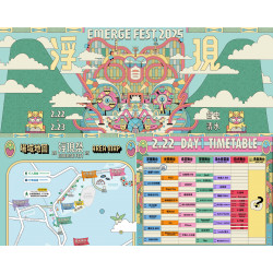 【2025浮現祭】時間地點/陣容/節目表/市集攤位/地圖/交通，清水登場！