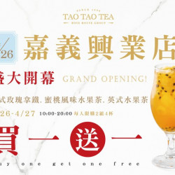 先喝道 ??? !嘉義!先喝道來 先喝道 ??? !嘉義!先喝道來