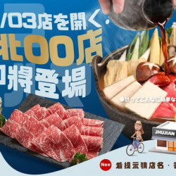 築間幸福聚落 台北築間再?中正區宵夜鍋 築間幸福聚落 台北築間再?中正區宵夜鍋