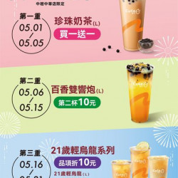 CoCo都可 ???【????中壢中華