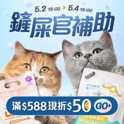 毛孩市集 【貓砂尿布|專區滿$58 毛孩市集 【貓砂尿布|專區滿$58