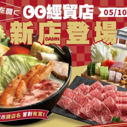 築間幸福聚落 驚喜現身築間強勢攻佔台中 築間幸福聚落 驚喜現身築間強勢攻佔台中
