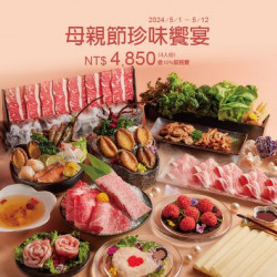這一鍋皇室秘藏鍋物 #媽咪一折優惠不用搶 # 這一鍋皇室秘藏鍋物 #媽咪一折優惠不用搶 #