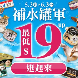 毛孩市集 【補水罐軍|單罐最低$1 毛孩市集 【補水罐軍|單罐最低$1