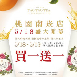 先喝道 ??? !桃園南崁!先喝 先喝道 ??? !桃園南崁!先喝