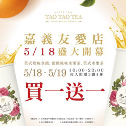 先喝道 ??? !嘉義!先喝道來 先喝道 ??? !嘉義!先喝道來