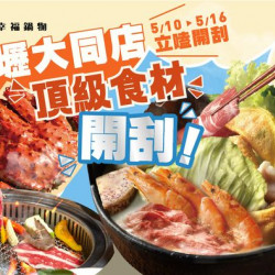 築間幸福聚落 桃園唯一火烤雙饗の中壢大 築間幸福聚落 桃園唯一火烤雙饗の中壢大