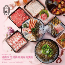 這一鍋皇室秘藏鍋物 #媽媽幾歲送幾隻蝦 #母 這一鍋皇室秘藏鍋物 #媽媽幾歲送幾隻蝦 #母