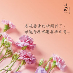 這一鍋皇室秘藏鍋物 #母親節優惠 #媽咪神手 這一鍋皇室秘藏鍋物 #母親節優惠 #媽咪神手