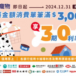 2024年 | 指定銀行3期0利率 2024年 | 指定銀行3期0利率