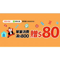 「寵物公園x全盈 」寵愛時光❣️ 消費享10%回饋 「寵物公園x全盈 」寵愛時光❣️ 消費享10%回饋