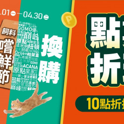 【門市限定｜點數換購】原點貓餐包49元！外出碗只要129元