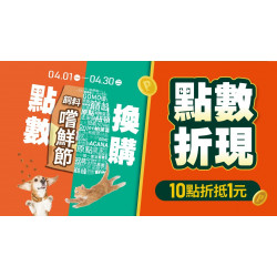 【門市限定｜點數換購】原點貓餐包49元！外出碗只要129元