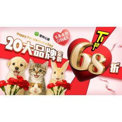 ?母親節寵愛價到?20大品牌暖心68折?解放荷包放肆購！