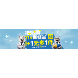 2025/05/14~06/17 專業保健月登場?~11大保健品牌加 1 元多 1 件，關節皮膚腸胃照顧一次到位☝️