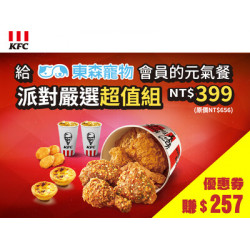 肯德基-給東森寵物會員的元氣餐