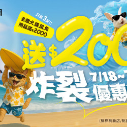 ?【炸裂優惠來襲】全館10%回饋無上限✨只有3天✨